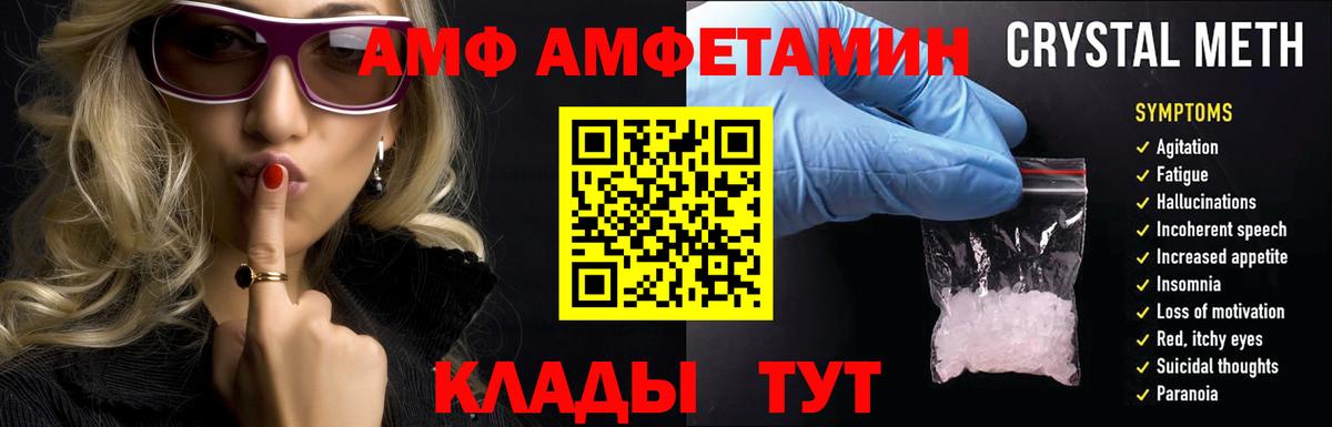 площадка клад  АМФ VHQ  Вход с VPN  Сосновый Бор  АМФ 