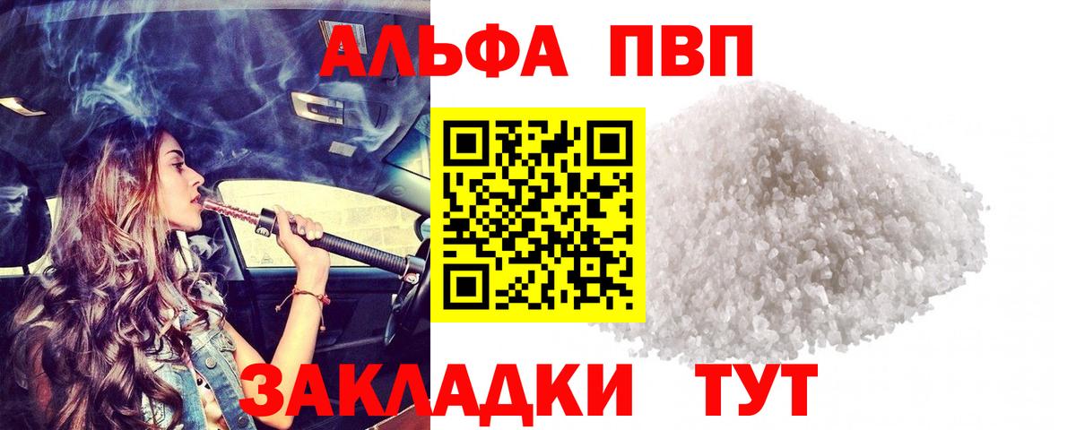 Сосновый Бор  Альфа ПВП  A-PVP кристаллы  Вход с VPN  Alpha-PVP мука  Alfa_PVP СК КРИС 