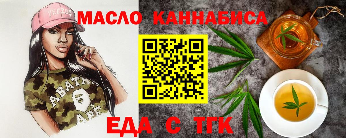 Cannafood конопля  Вход с VPN  Сосновый Бор 