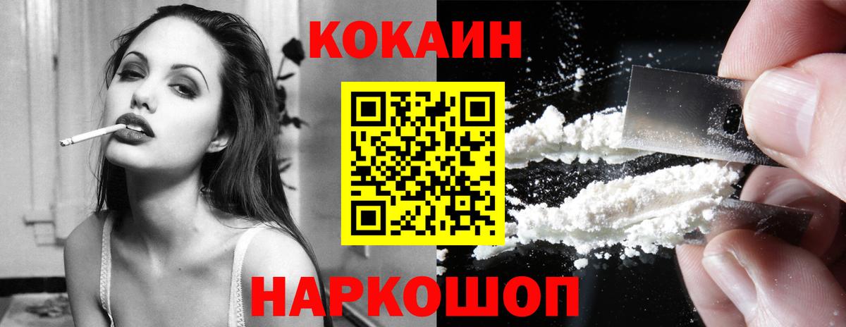 КОКАИН Fish Scale Сосновый Бор
