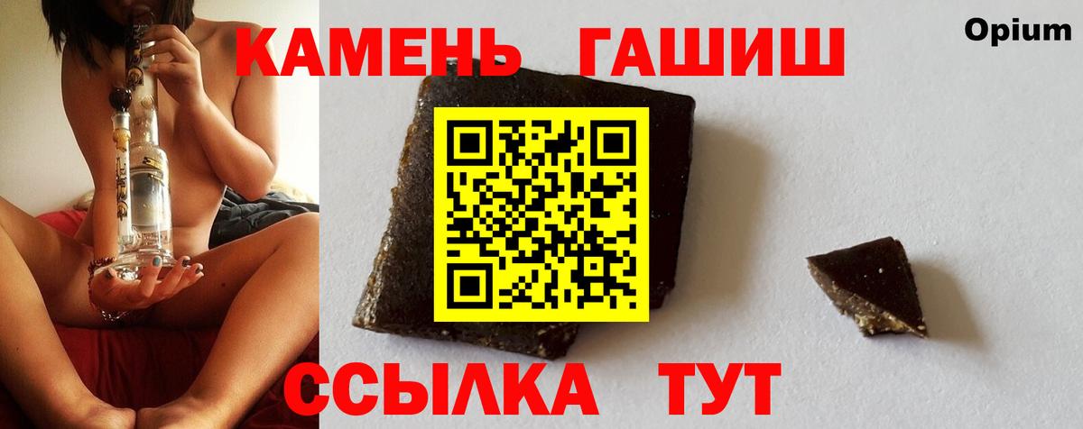 ГАШ  ГАШИШ 40% ТГК  ГАШИШ VHQ  Вход с VPN  Сосновый Бор 