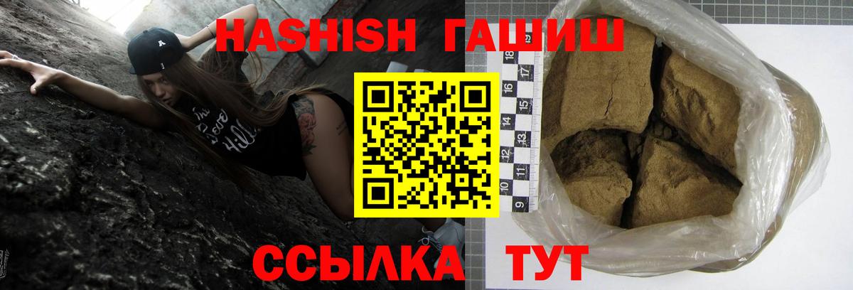 ГАШ индика сатива Сосновый Бор