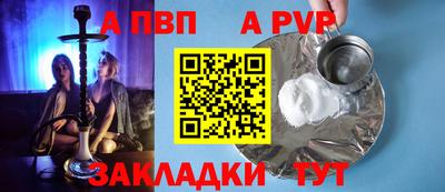 а пвп мука Северобайкальск