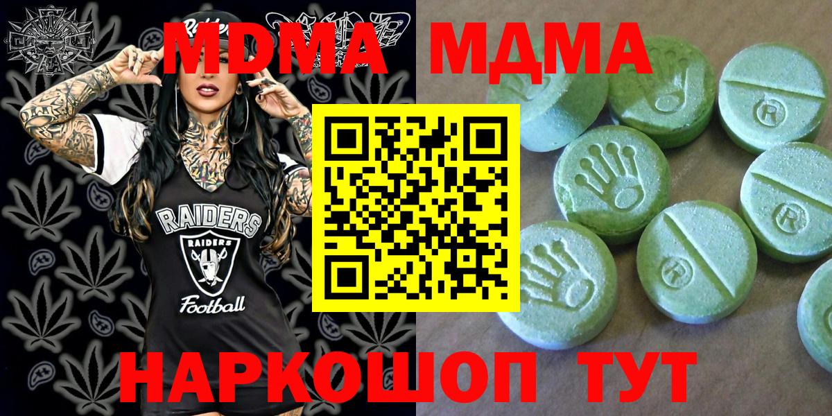 MDMA  MDMA Molly  Сосновый Бор  Вход с VPN  МДМА Molly 