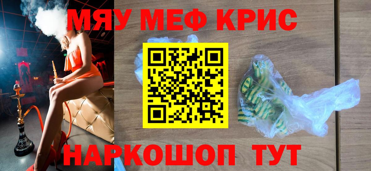 Меф  Вход с VPN  МЕФ VHQ  Сосновый Бор  МЯУ-МЯУ 4 MMC 