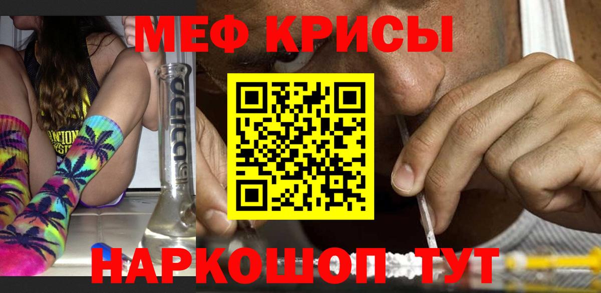 МЕФ кристаллы Сосновый Бор