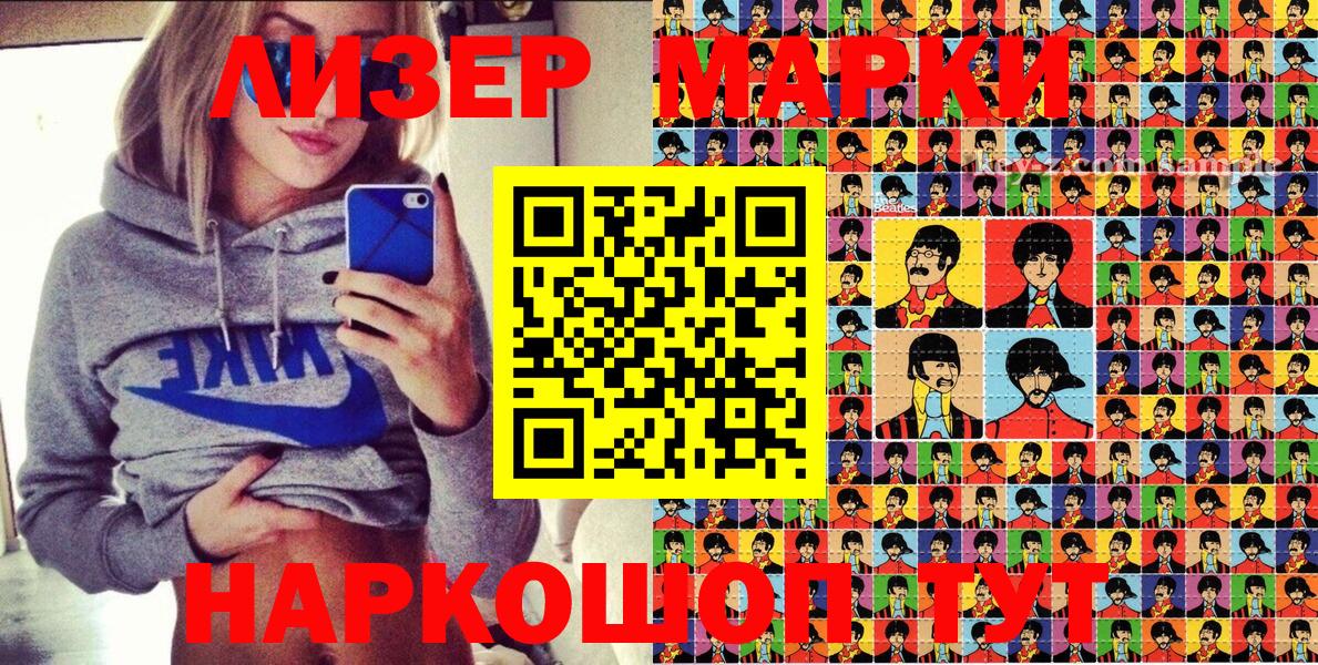 Наркотические марки 1,8мг  Наркотические марки 1,8мг  Вход с VPN  Сосновый Бор 