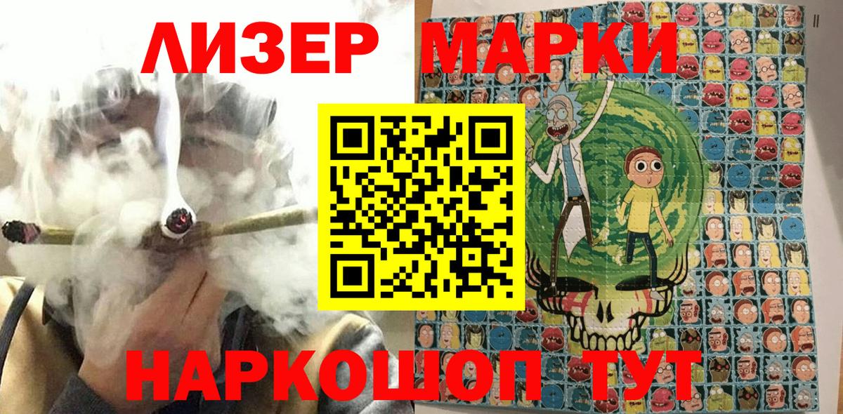 Наркотические марки 1500мкг Сосновый Бор