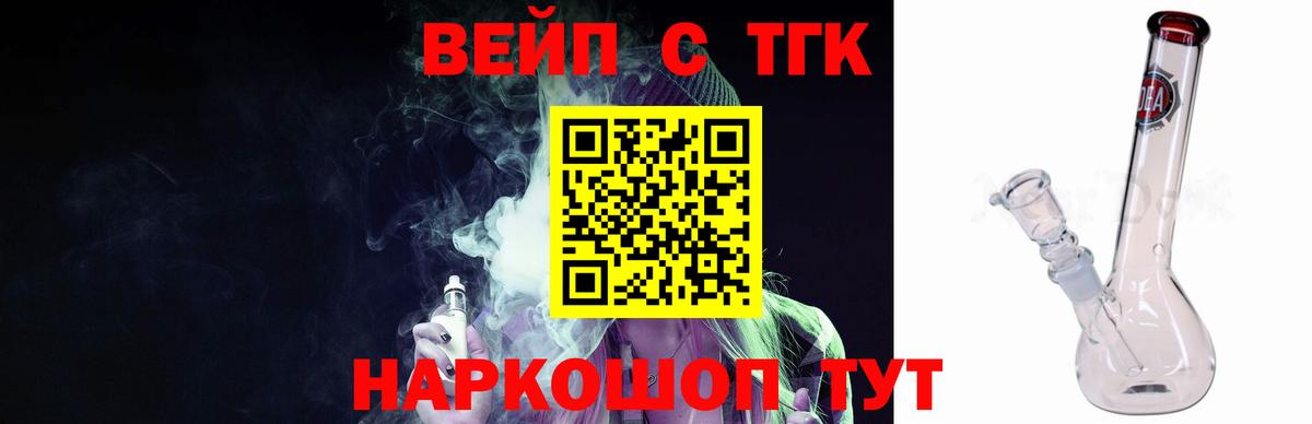 Сосновый Бор  ТГК концентрат  купить   Вход с VPN  Дистиллят ТГК вейп с тгк 